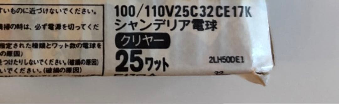 ゴージャス　シャンデリア　5灯　替え電球1個付き