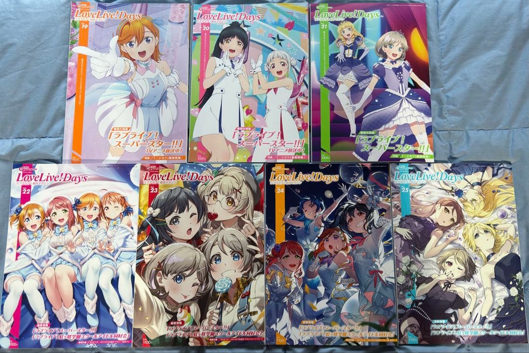 ラブライブ 総合マガジン LoveLive!Days 35冊セット