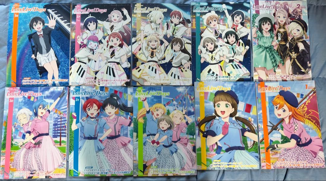 ラブライブ 総合マガジン LoveLive!Days 35冊セット
