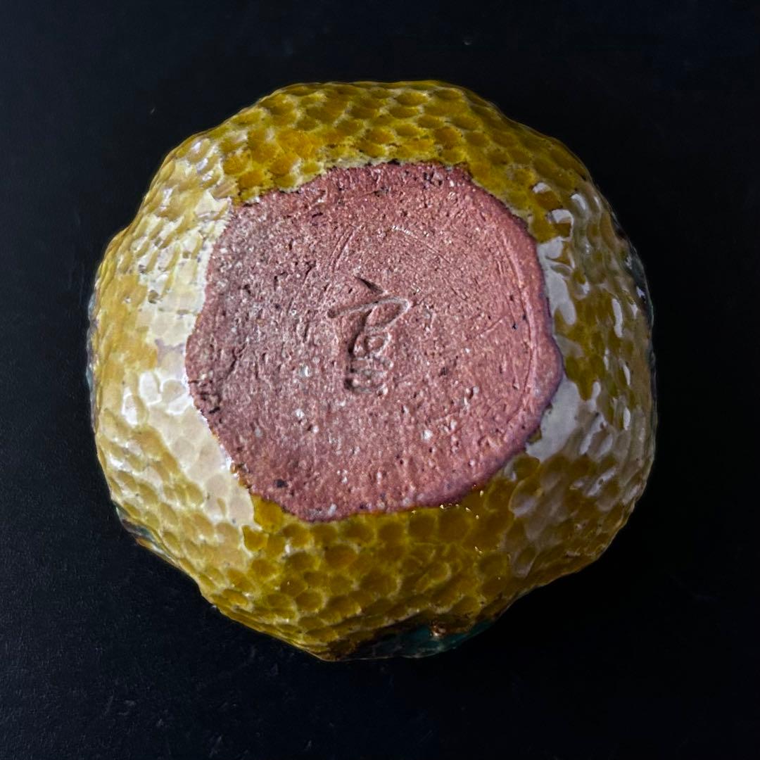 【新品】茶道具　橙　香合　中村良二　共箱　京焼　だいだい　冬　茶会　炉開き