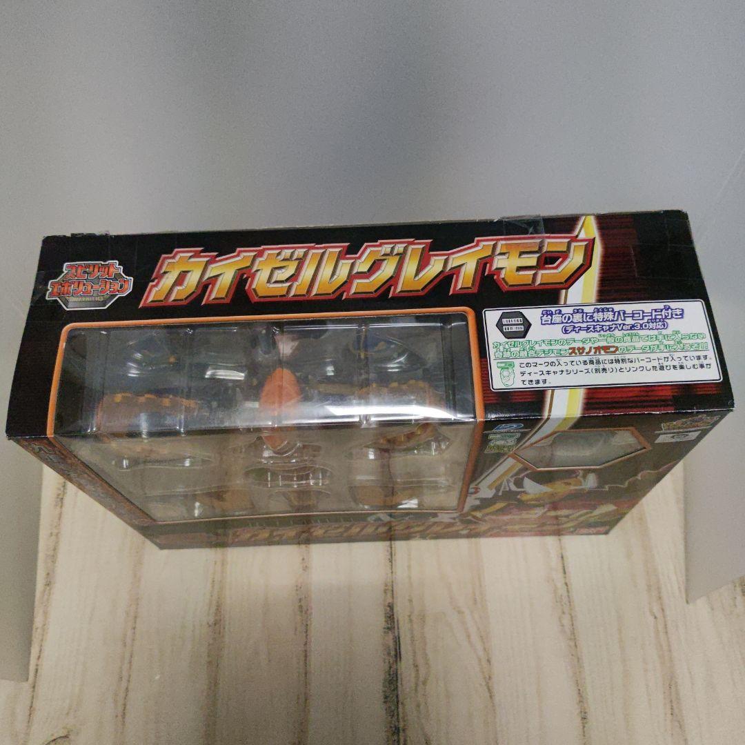 カイゼルグレイモン　デジモン　スピリットエボリューション　超進化