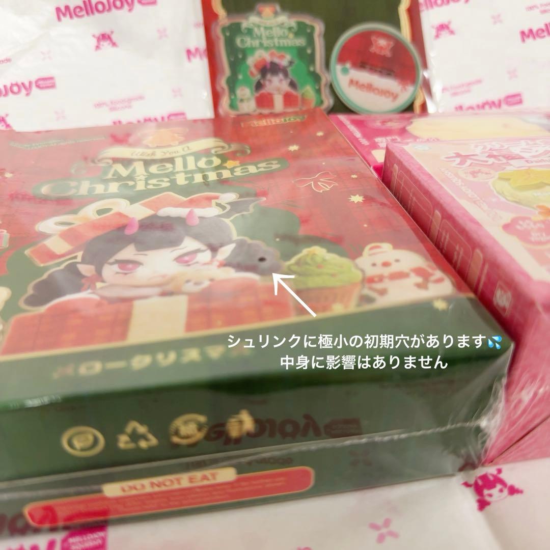 即発送可能✨Mellojoy 3種クリスマスギフトセット