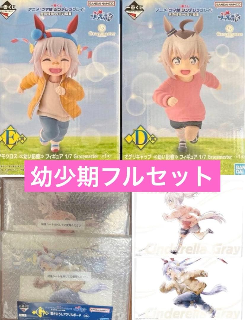 新品未開封　ウマ娘　フィギュア