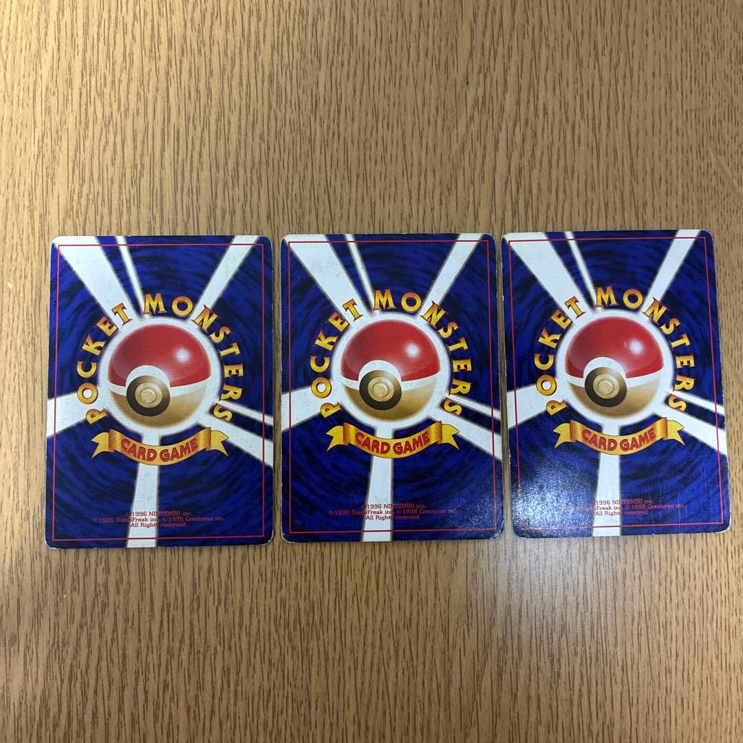 フシギバナ　フシギソウ　フシギダネ3点セット　イントロパック　旧裏