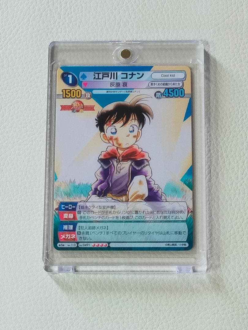 小さくなった名探偵　カラー　江戸川コナン　サンデー vs マガジン　記念カード