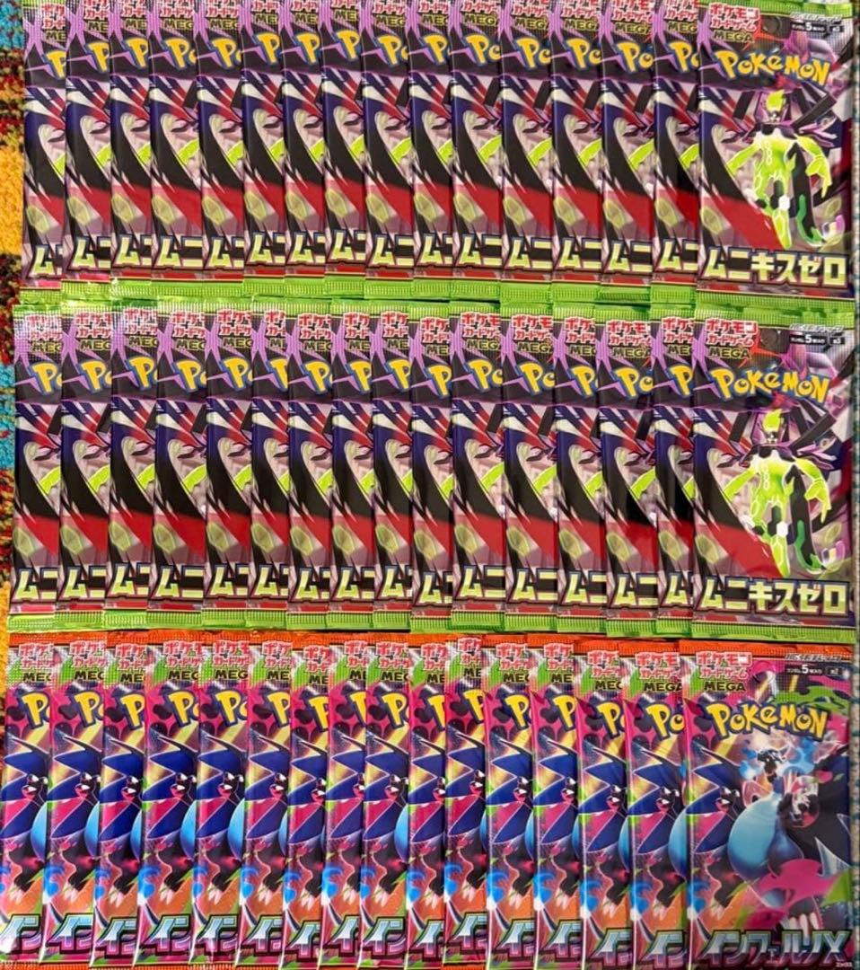 ポケモンカード　ムニキスゼロ　インフェルノX サーチ済みパック　120パック