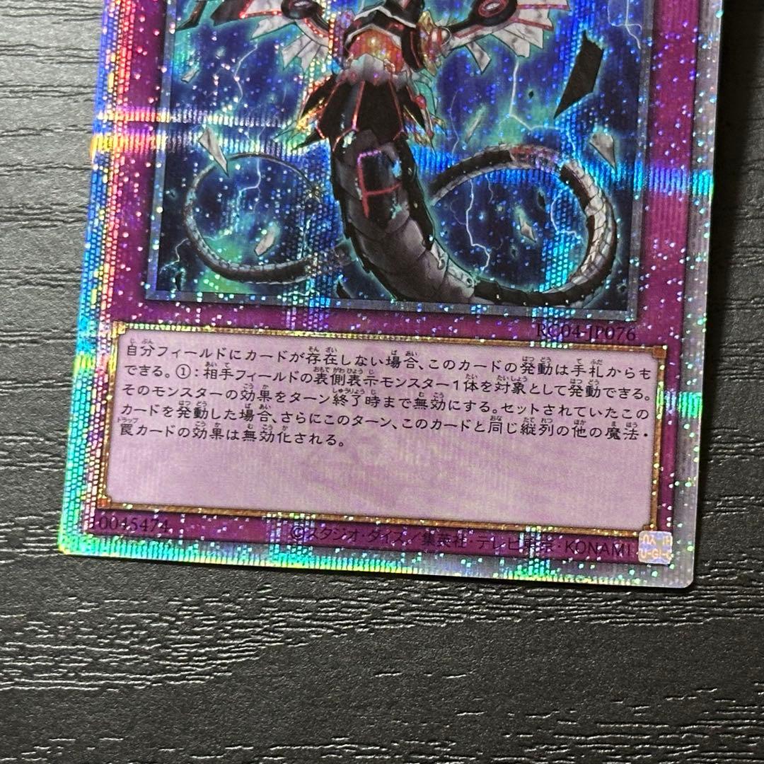 遊戯王 無限泡影 25th