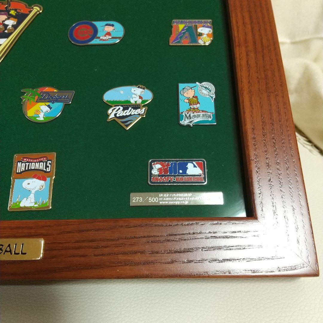 スヌーピー＆MLBピンズコレクション