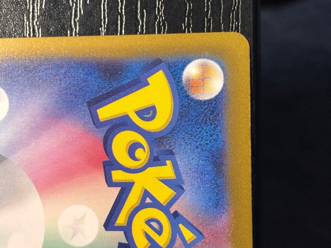 メガゲンガーEX SAR 350HP メガドリーム　240/193