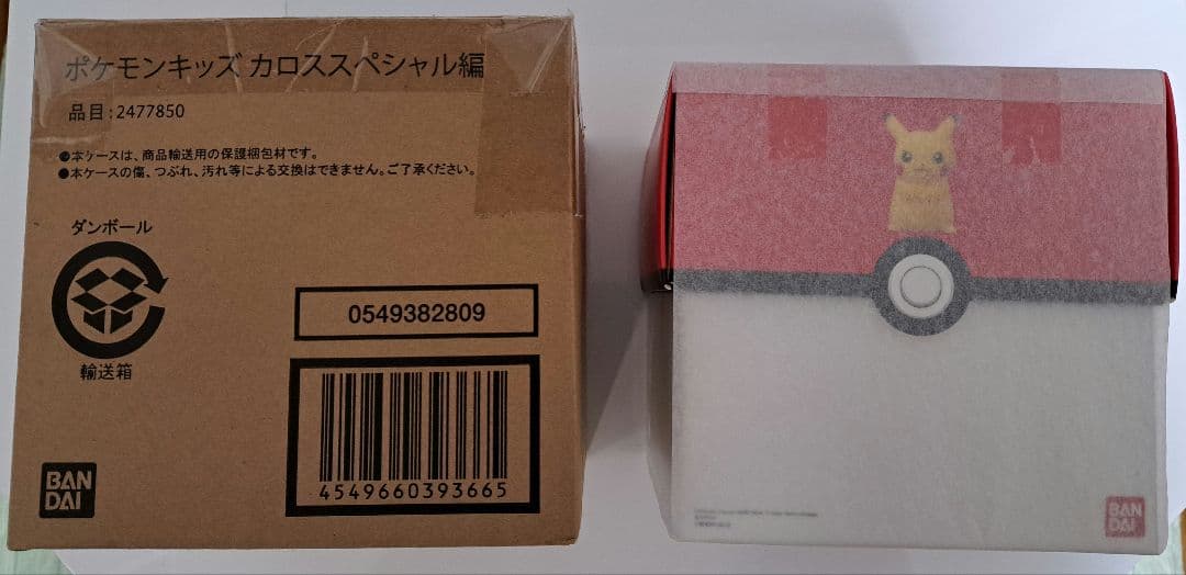 ポケモンキッズ カロススペシャル編【プレミアムバンダイ限定】