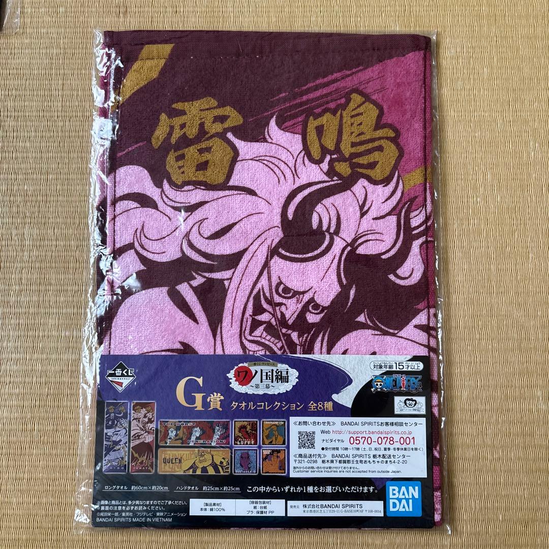 一番くじワノ国編セットフィギュア2体付き