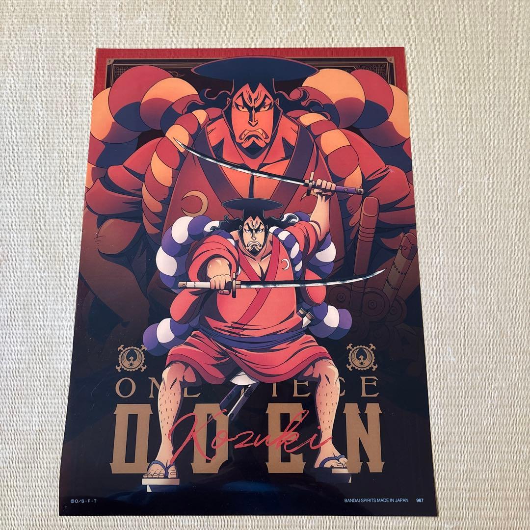 一番くじワノ国編セットフィギュア2体付き