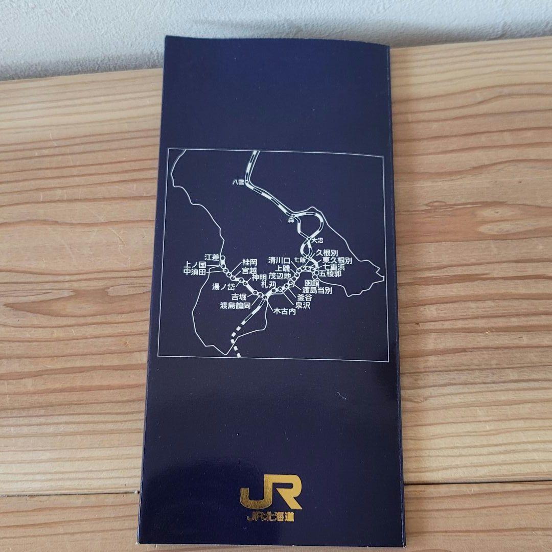 【希少・美品】北海道 江差線 全通60周年記念 硬券入場券セット「還暦」