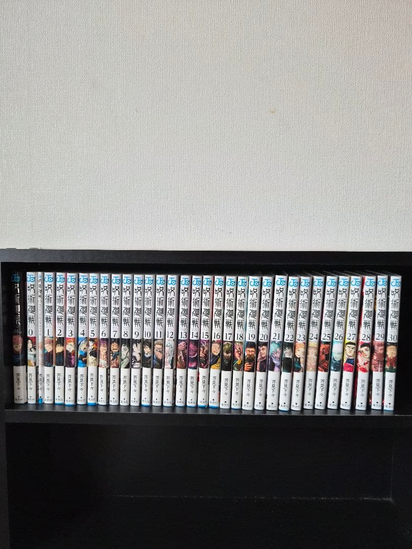 呪術廻戦 全巻セット ＋ 関連本　 1~30巻
