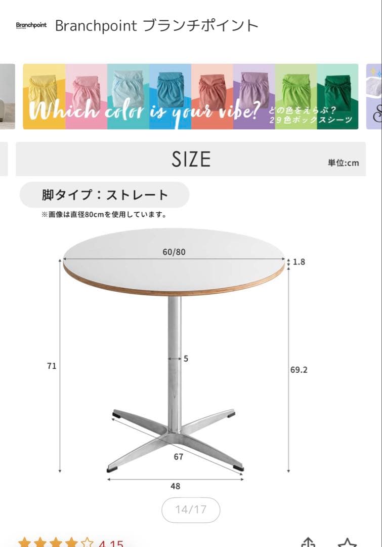 e*様 Branchpoint SMOO 丸型ダイニングテーブル 80cm