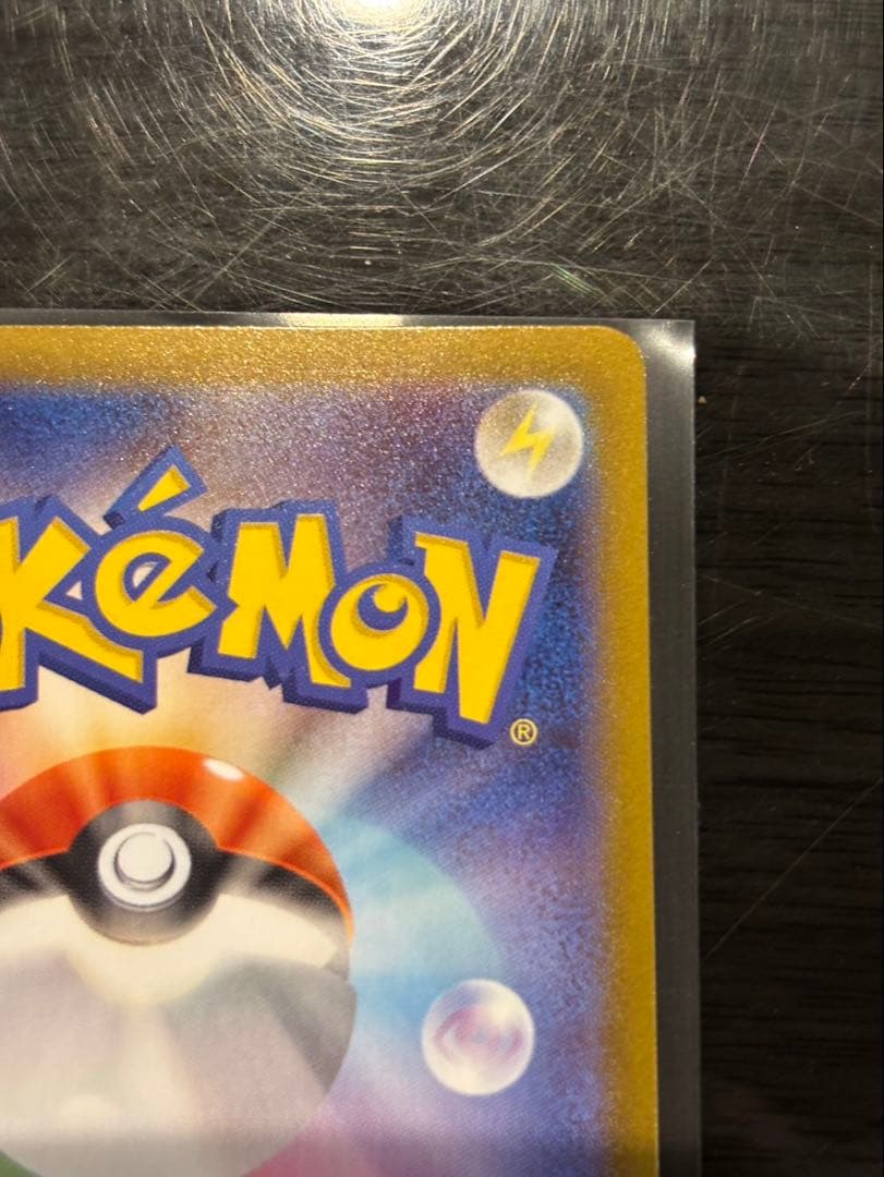 【美品】ポケカ、メガリザードン、メガリザードンxex MUR