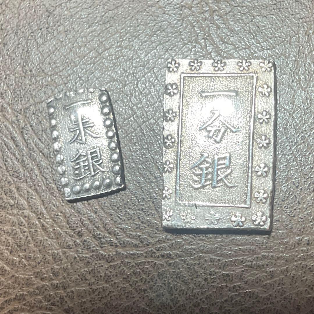 鑑定済み〇一分銀 一朱銀セット！現品限り！sale