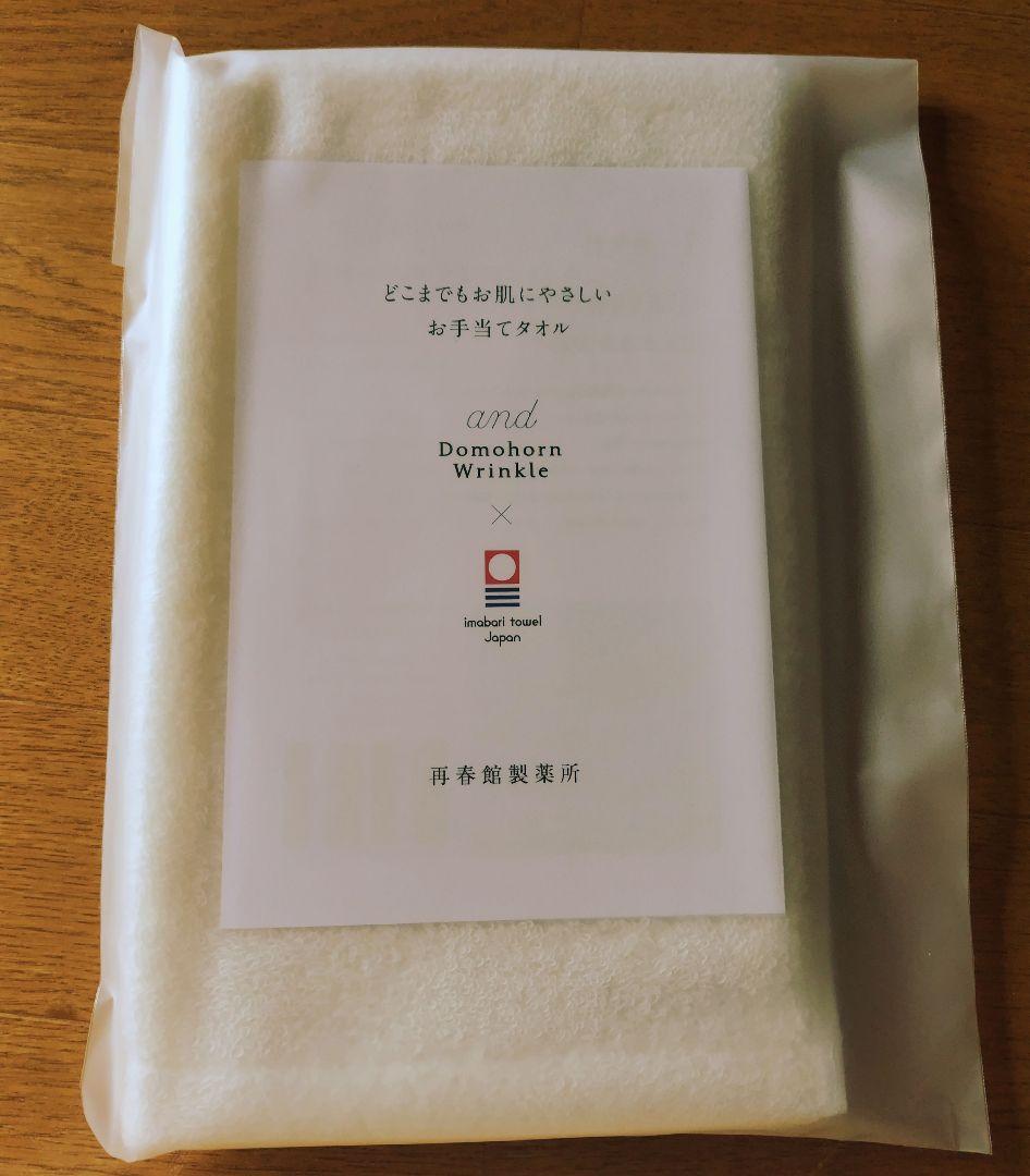 Domohorn Wrinkle 今治フェイスタオル 12枚セット