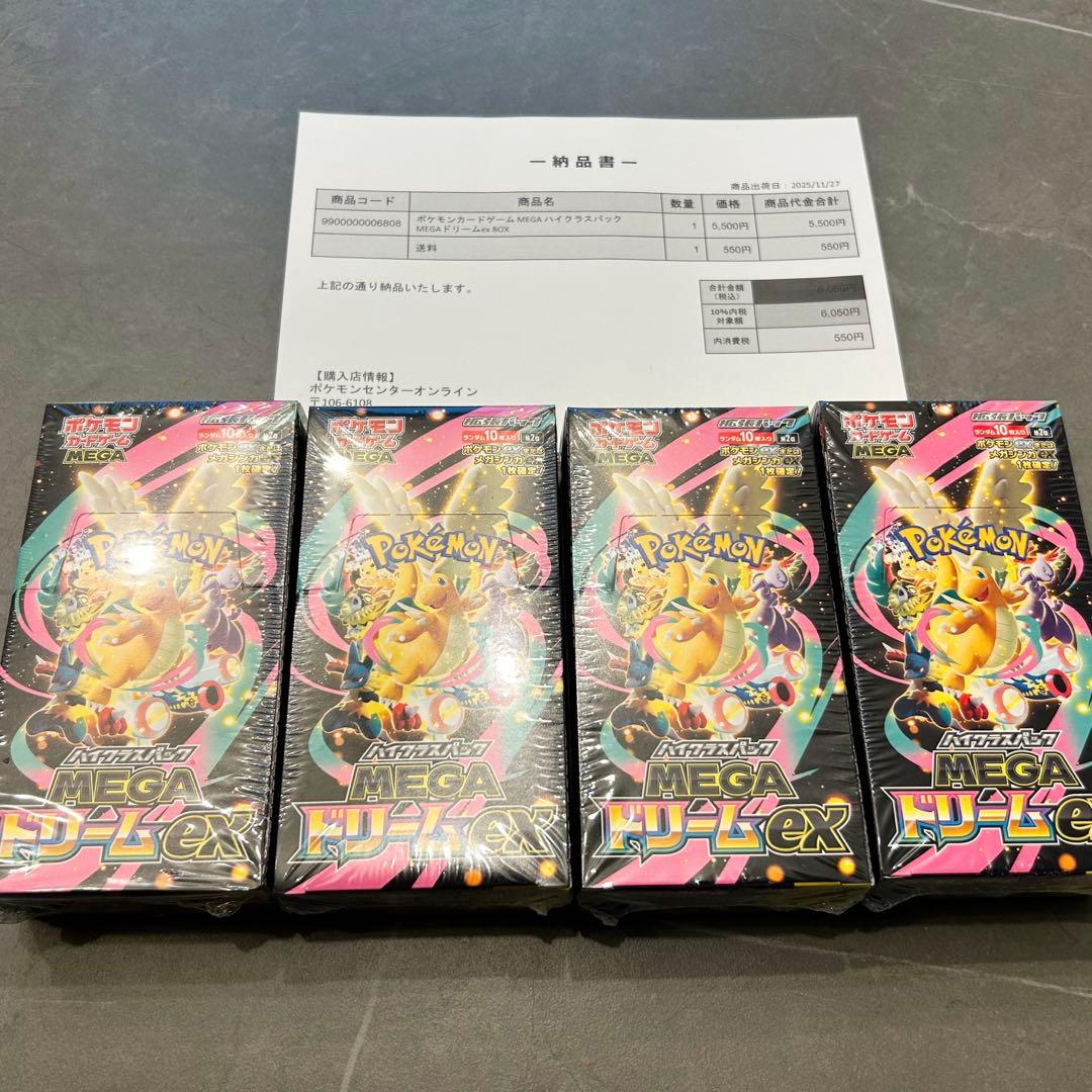 ポケモンカードゲーム　MEGAドリームex シュリンク付き4boxセット