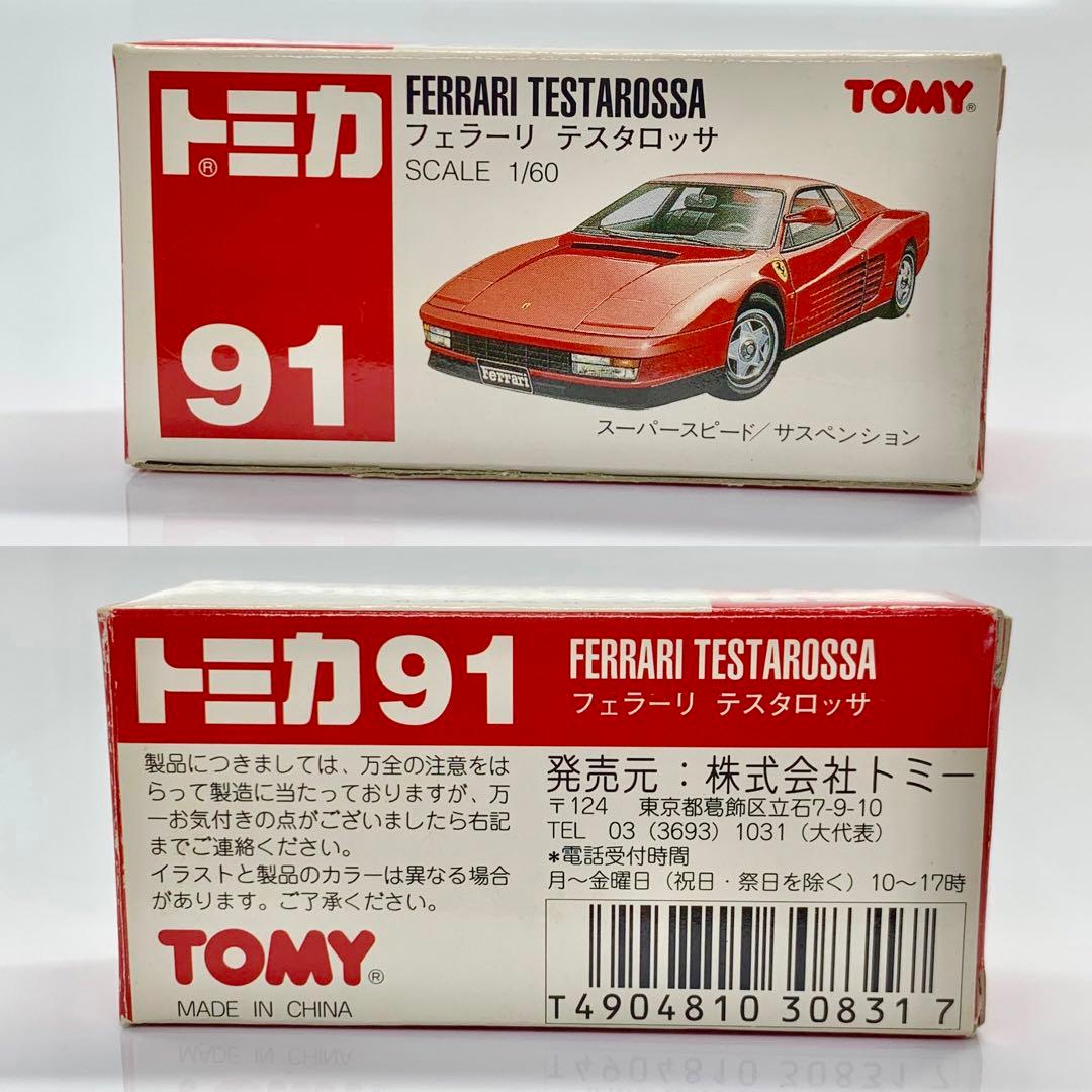 トミカ フェラーリ テスタロッサ 中国製