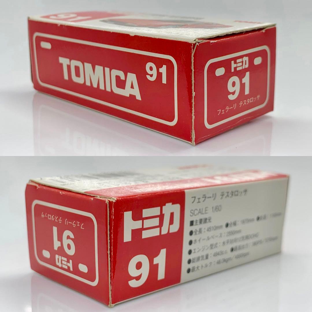 トミカ フェラーリ テスタロッサ 中国製
