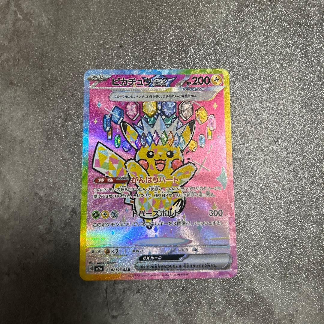 ピカチュウEX 200 トレーディングカード