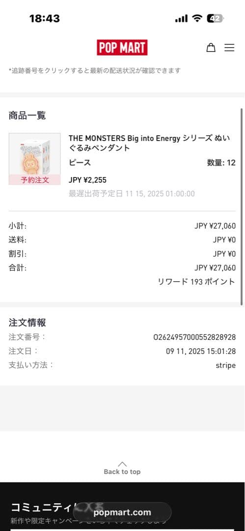 【即日発送】 ラブブ Big into Energy アソートボックス