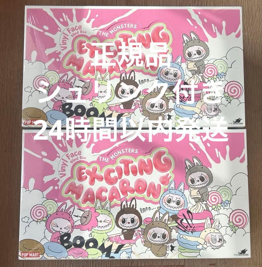正規品 POPMART LABUBU マカロン ラブブアソートボックス2セット