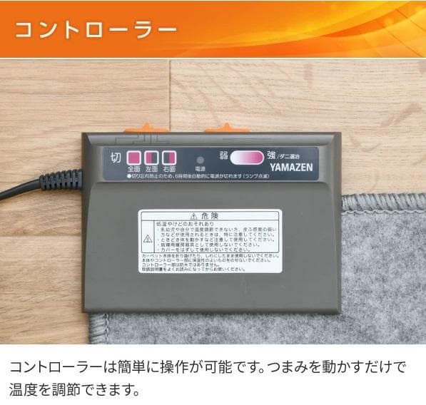 【YAMAZEN】新品未使用ホットカーペット2畳　カバー付き