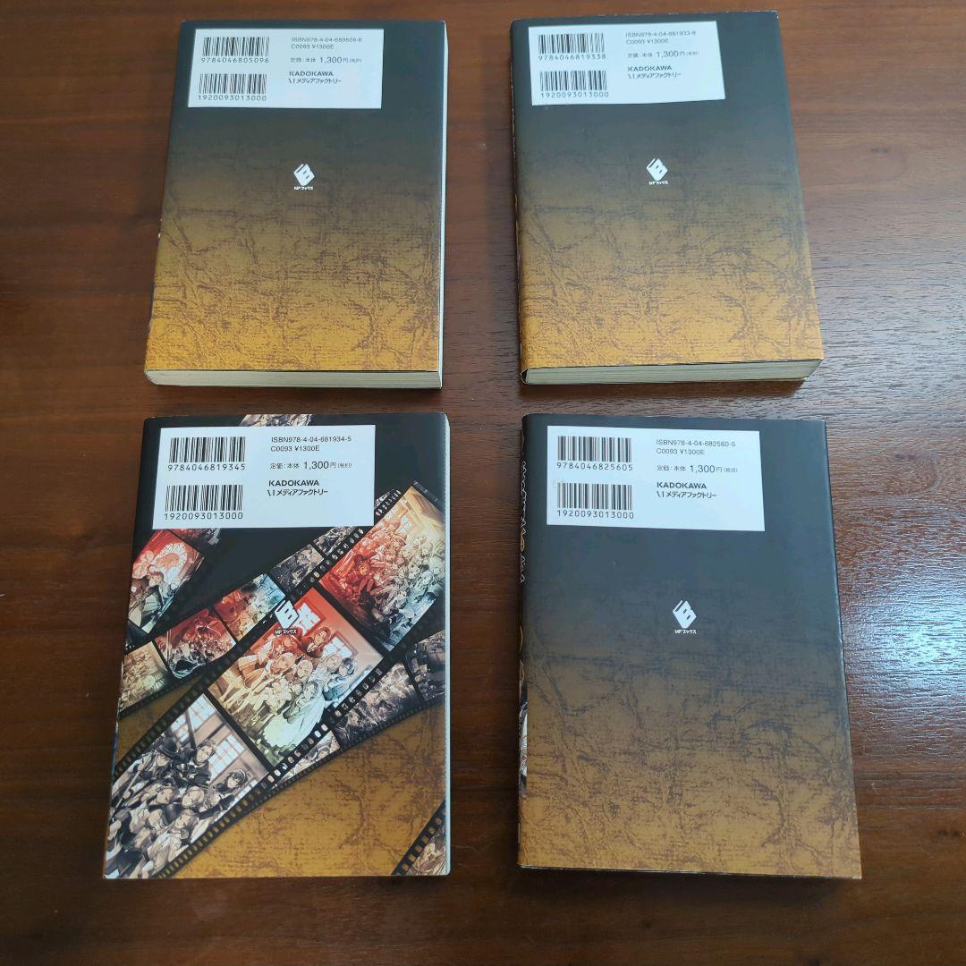 美品 無職転生 28冊セット 本編26巻 スペシャルブック 蛇足編 1巻