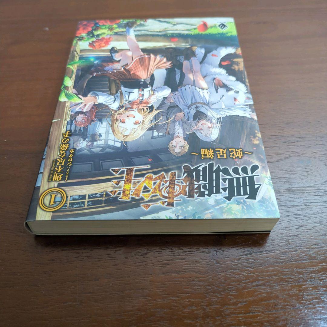 美品 無職転生 28冊セット 本編26巻 スペシャルブック 蛇足編 1巻