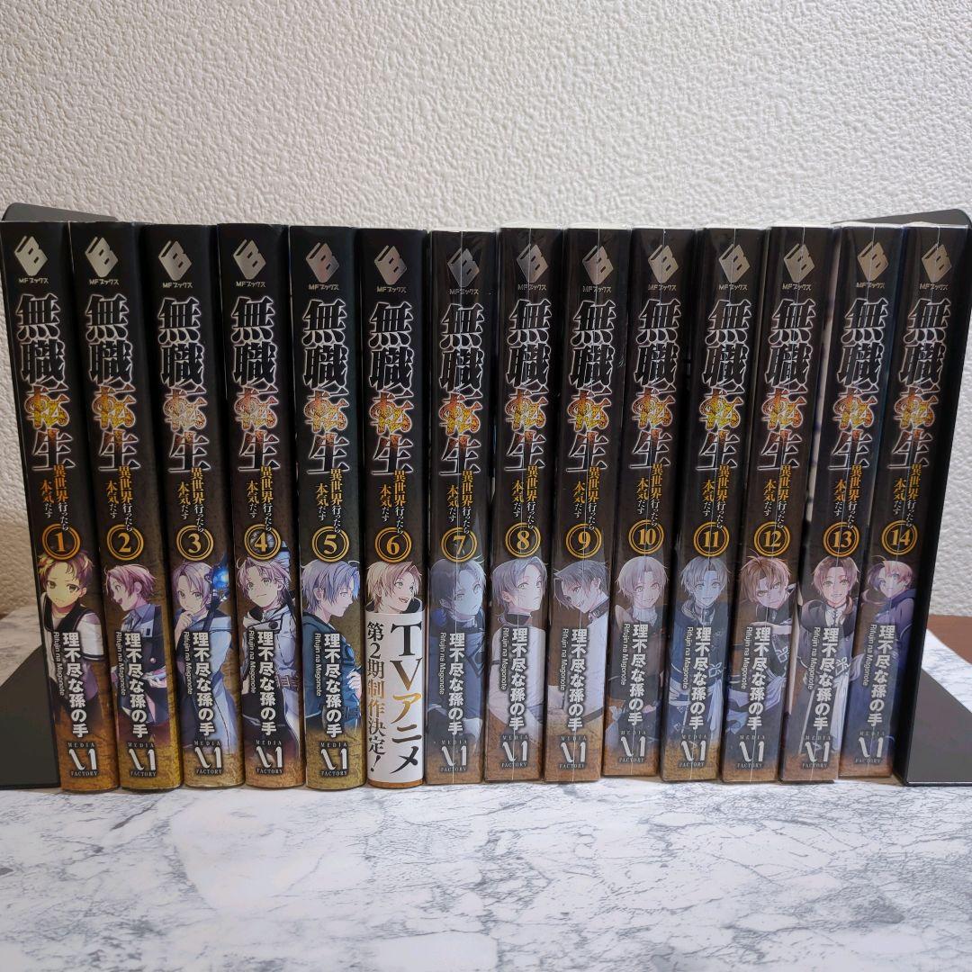 美品 無職転生 28冊セット 本編26巻 スペシャルブック 蛇足編 1巻