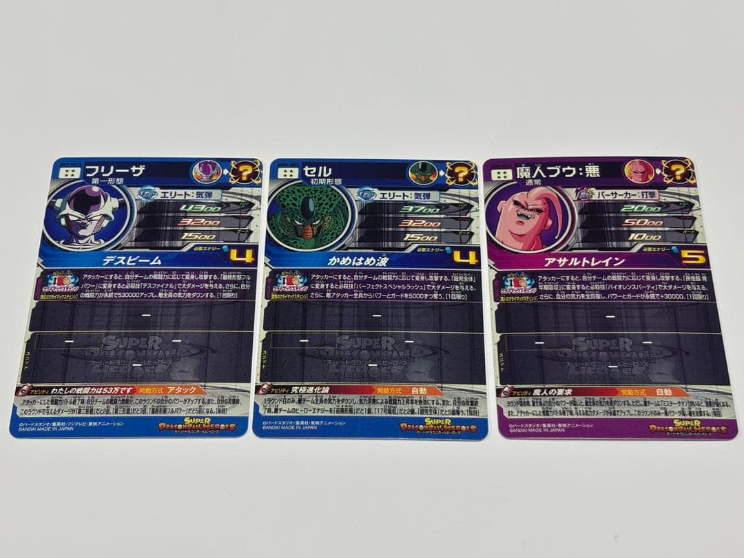 な*様 スーパードラゴンボールヒーローズ　クライマックスチェンジ3種セット