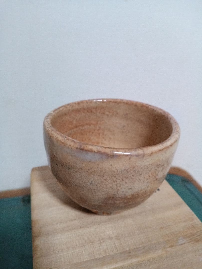 萩焼　新兵衛宗治　十四代　ぐい呑　板倉新兵衛