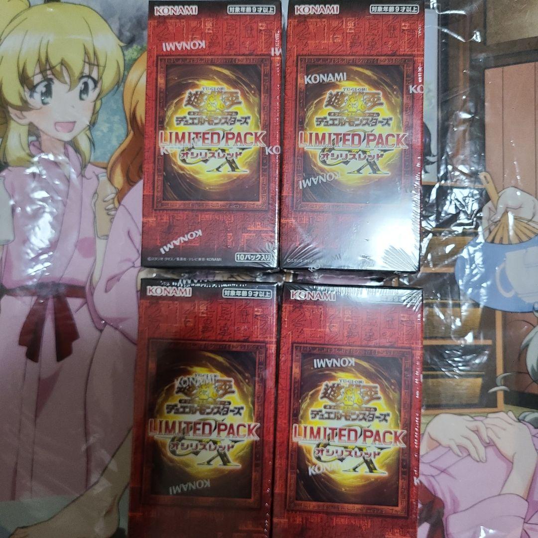 遊戯王 LIMITED PACK 8ボックス