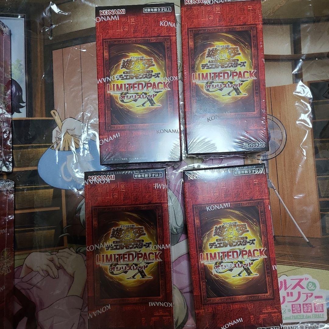 遊戯王 LIMITED PACK 8ボックス