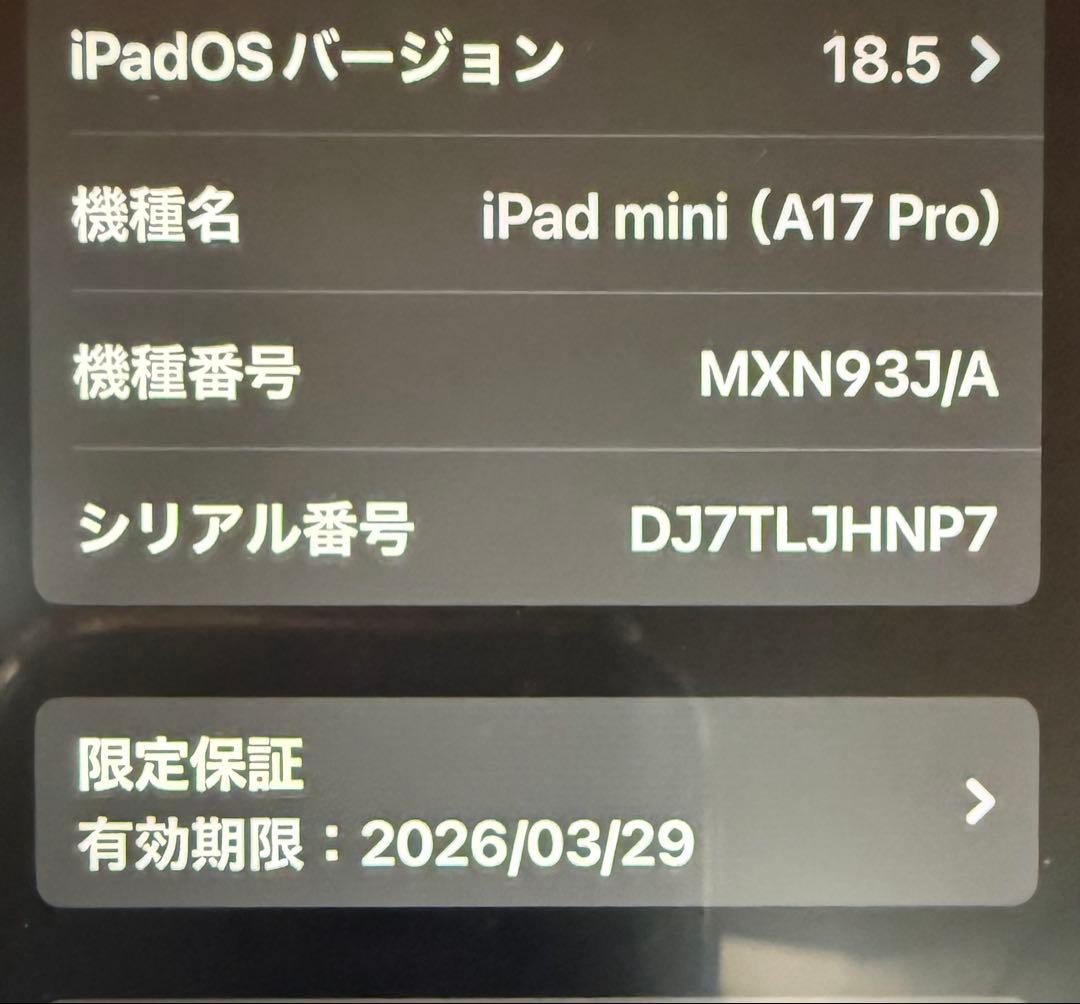 Apple iPad mini 第7世代 パープル128GB Wi-Fi