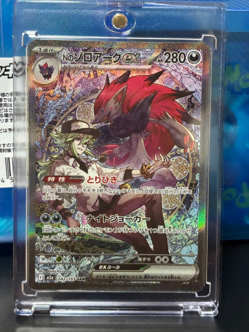 も*ゃ様 【未使用品】NのゾロアークEX(SAR)