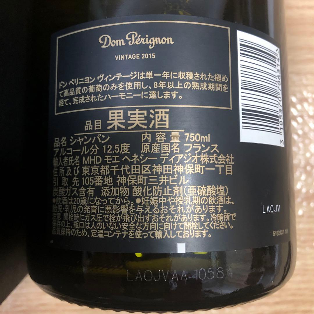 【リクエスト値下未開栓ギフト箱付】Dom Pérignon 2015年750ml