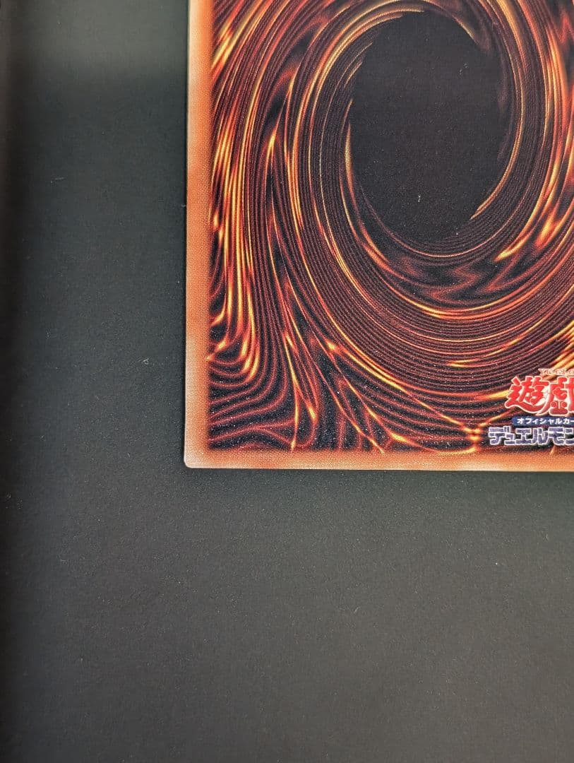 遊戯王　黒衣の大賢者　レリーフ　アルティメットレア