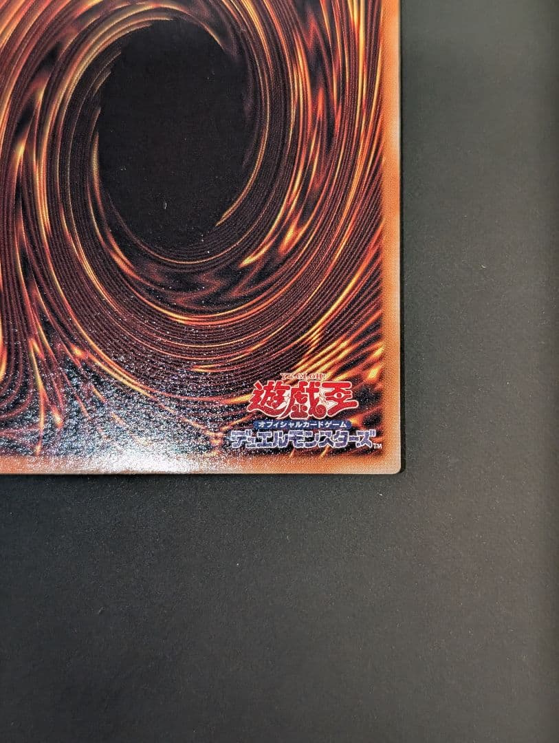 遊戯王　黒衣の大賢者　レリーフ　アルティメットレア