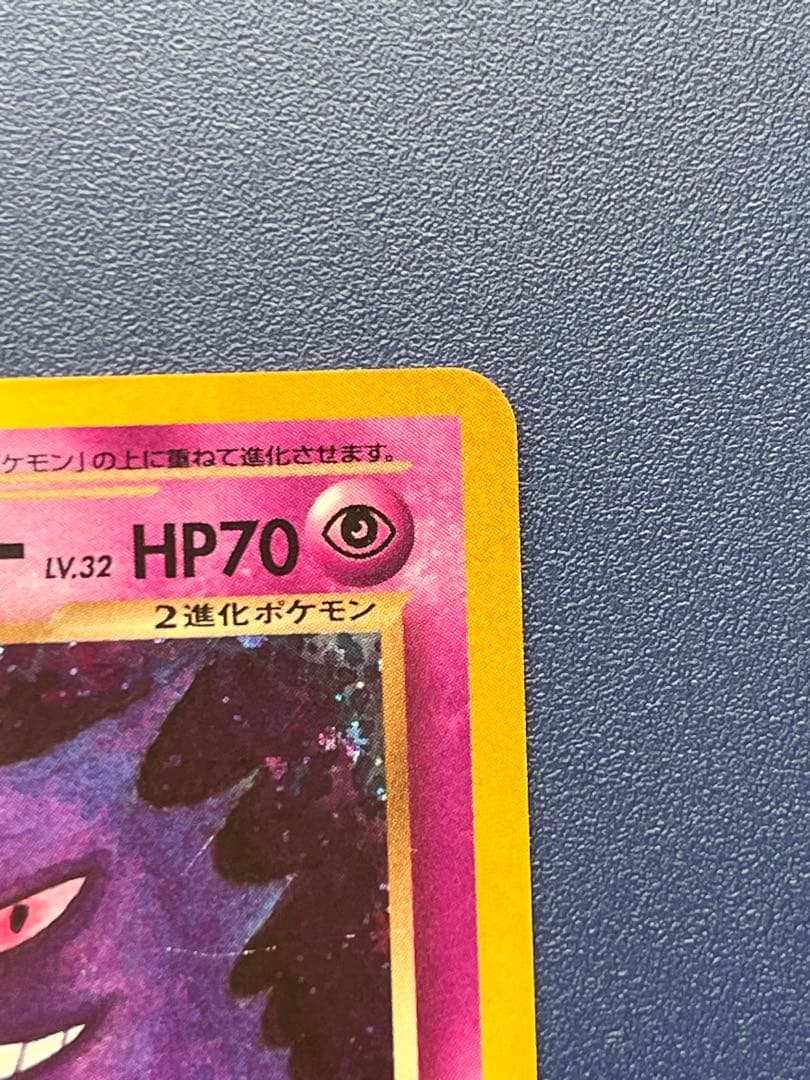 ポケモンカード旧裏 わるいゲンガー 拡張パック第4弾 闇、そして光へ…2枚セット