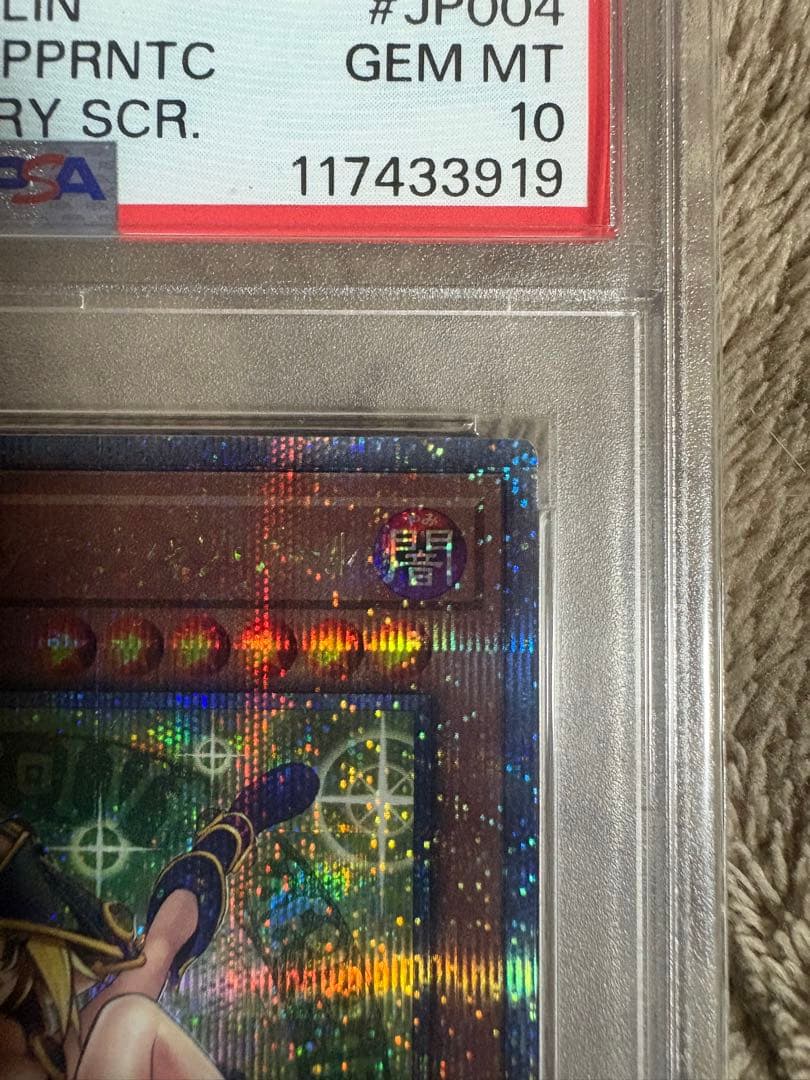 最安‼️魔術師の弟子　ブラックマジシャン　ガール　PSA10