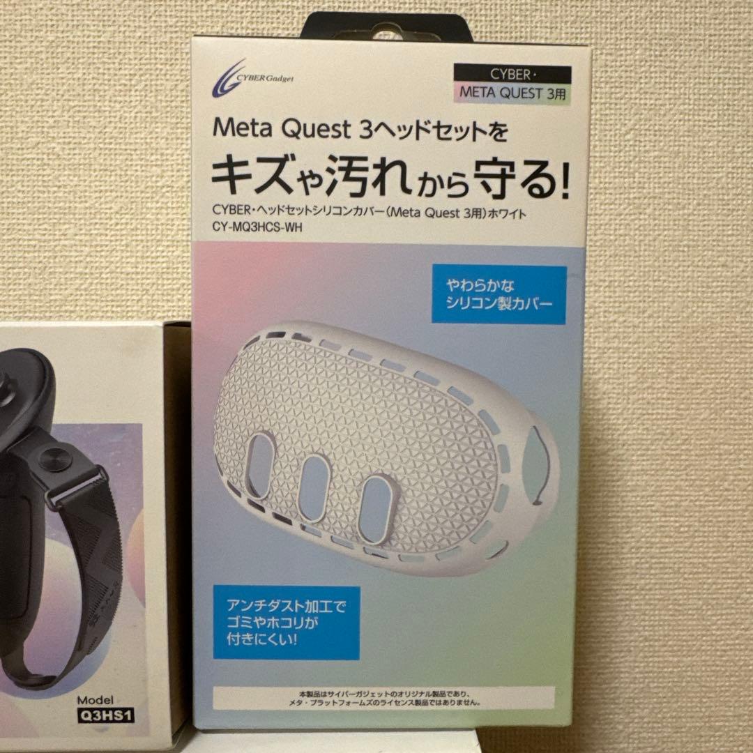  Quest 3 512GB bobouVR アクセサリーフルセット