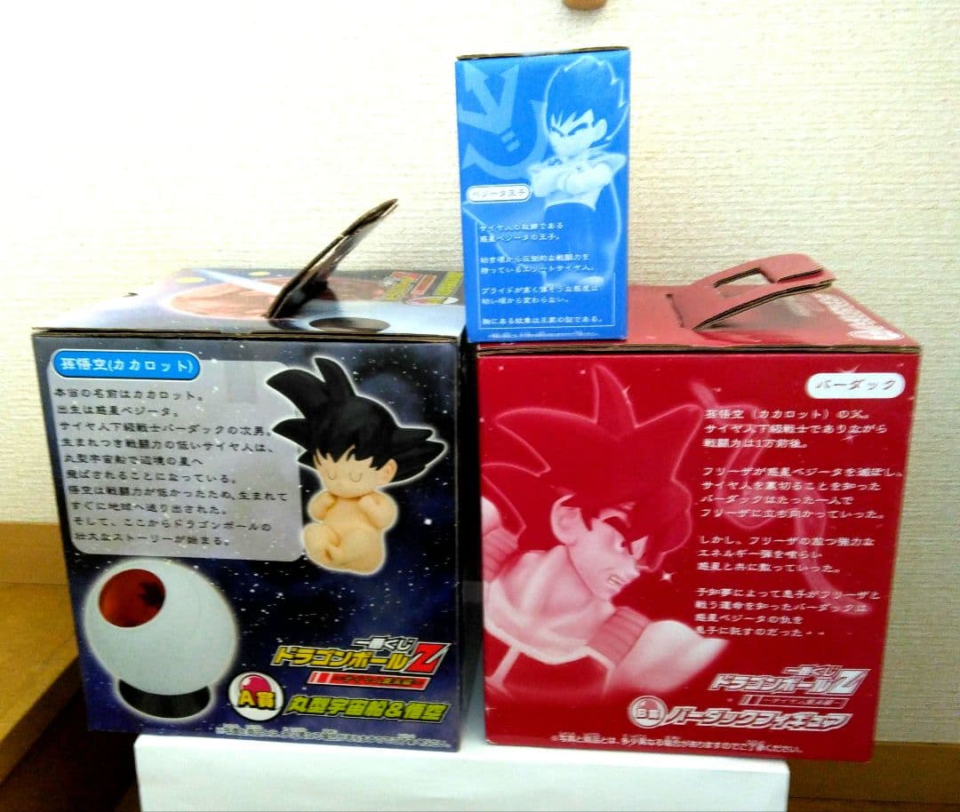 一番くじドラゴンボールZ 　サイヤ人襲来編A賞B賞C賞セット