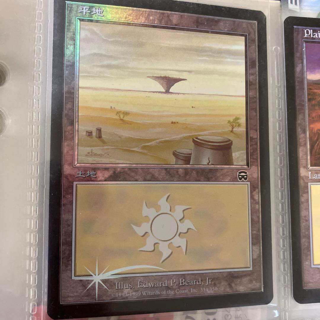 マジックザギャザリング  平地９枚セット