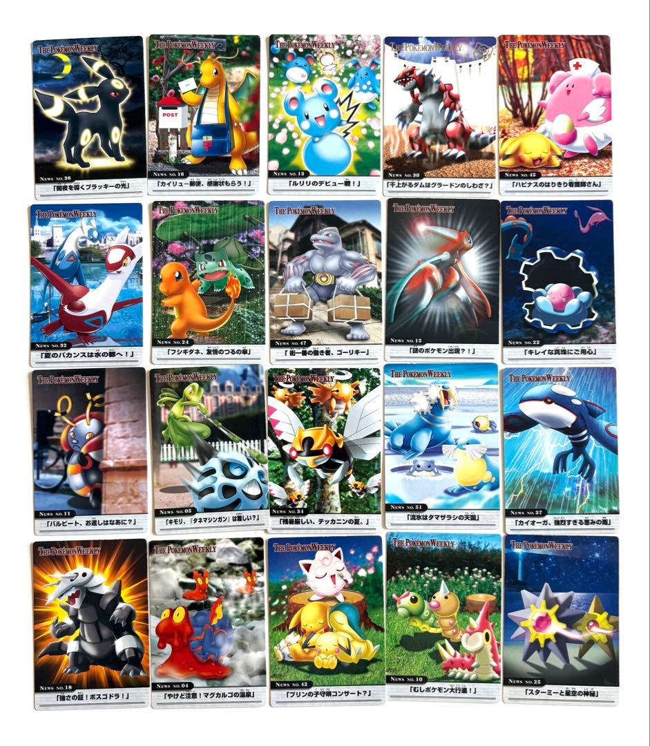 THE POKEMON WEEKLY　ポケモンウイークリーカード　20枚