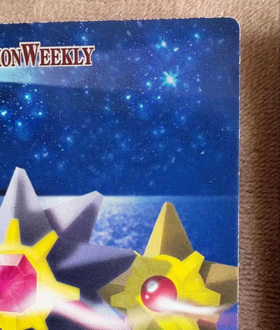 THE POKEMON WEEKLY　ポケモンウイークリーカード　20枚