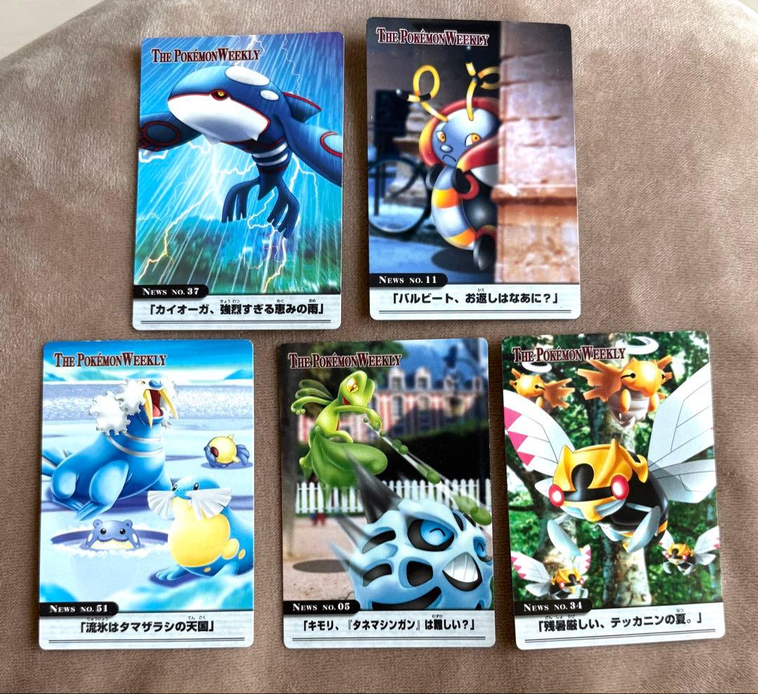 THE POKEMON WEEKLY　ポケモンウイークリーカード　20枚