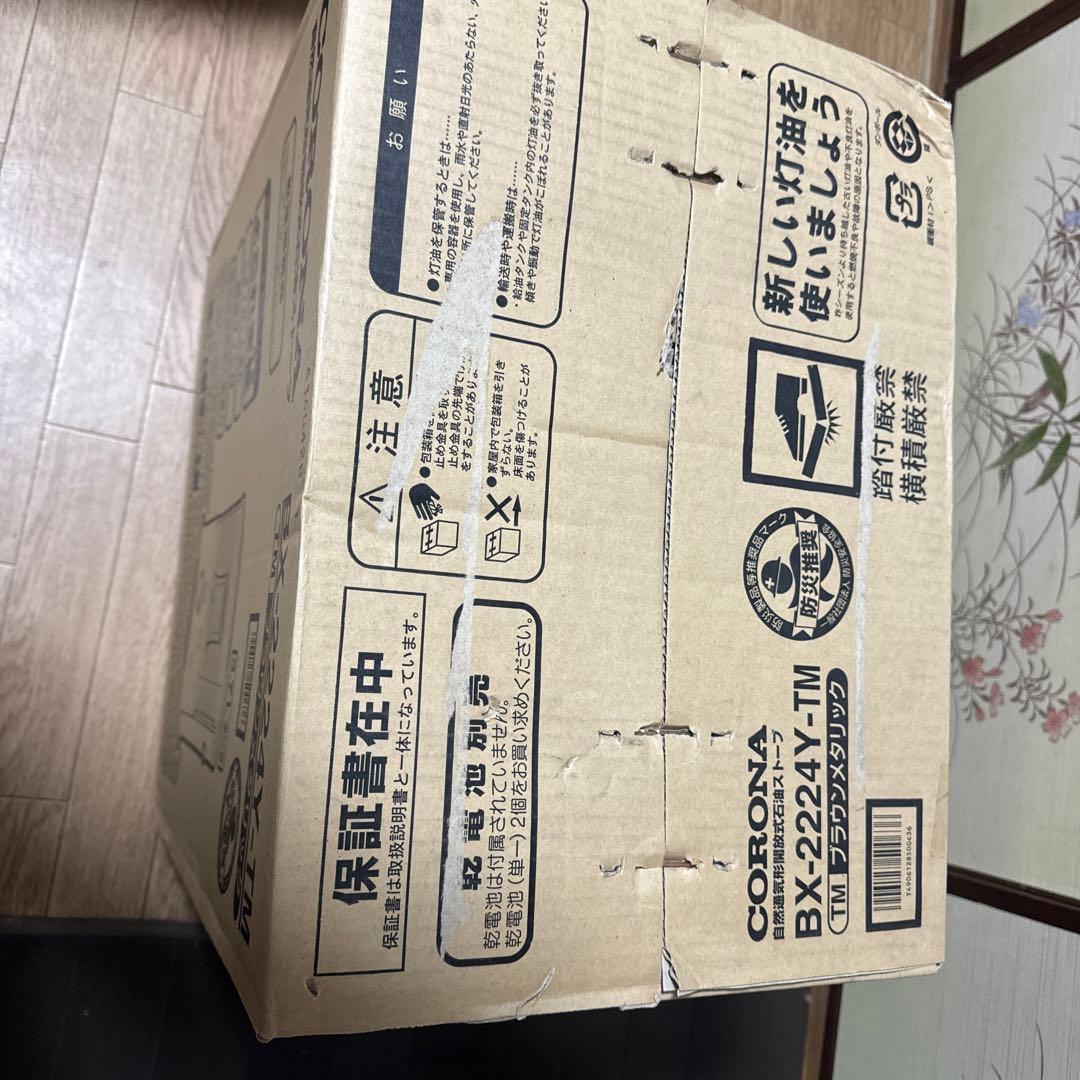 CORONA BX-2224Y-TM 灯油ストーブ ブラウンメタリック